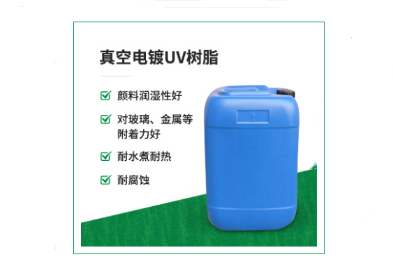 光敏樹脂