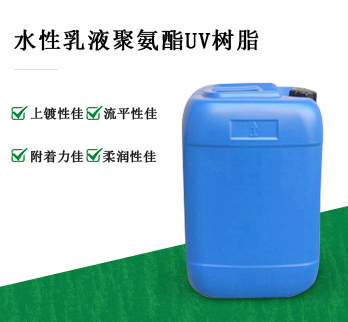 uv樹脂