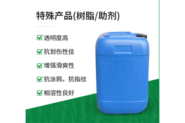 光敏樹脂