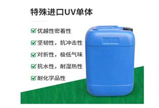 你不知道的UV樹脂/光敏樹脂